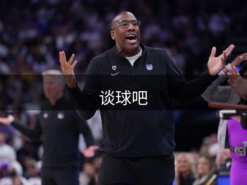 关于谈球吧
